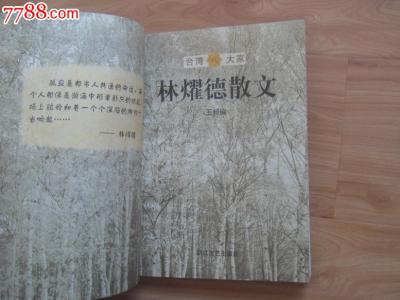 中国当代散文八大家 中国当代散文8大家：中国当代散文八大家-中国当代散文八大家，中国当代散文八大家-相关链接_八大家