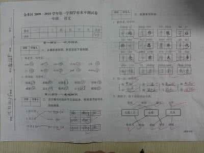 一年级考试试卷语文 一年级语文第二册3月月考试卷