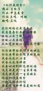 形容相遇是缘分的诗词 形容相遇是缘分的诗词 描写缘分的词语