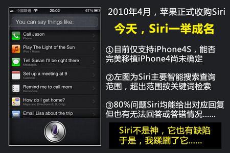 iphone siri iphone siri完美教程