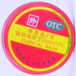 清凉油进眼睛 清凉油进眼睛 清凉油滴眼睛了怎么办？