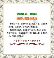 胆囊炎胆结石怎么治 治胆结石、胆囊炎良方