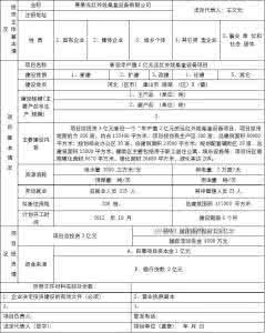 远红外线桑拿房价格 远红外桑拿房 远红外线桑拿设备项目可行性报告(2013年发改委评审通过案例范文)-专家免费咨询
