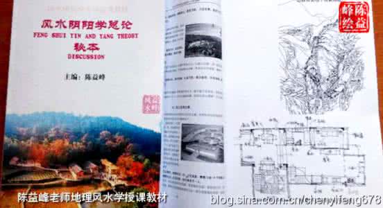 金锁玉关风水绝学精髓 陈益峰金锁玉关绝学129页完整版