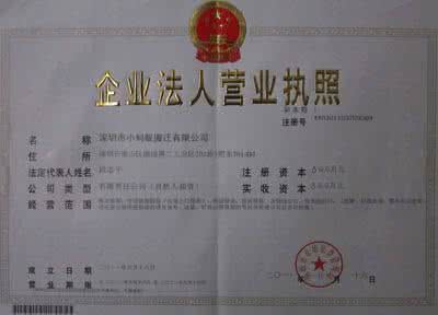 丰台区搬家公司 深圳搬家公司十大排名 丰台搬家公司十大排名