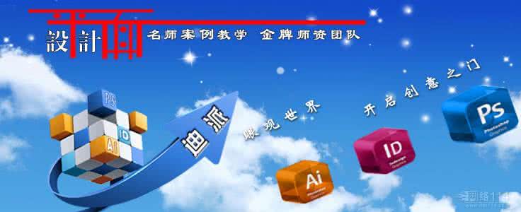 学平面设计好就业吗 学设计有前途吗 平面设计好就业么