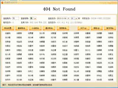 男孩取什么名字好听 男孩取名字大全:1200个好听的男孩名字