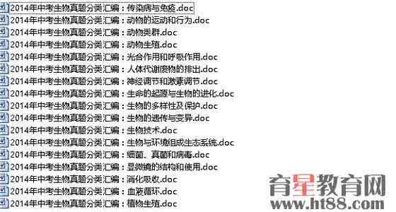 二元一次方程组中考题 题2014年最新中考真题解析汇编:二元一次方程(组)及其应用