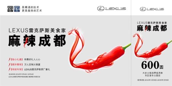 成都美味 24小时专属美味之成都