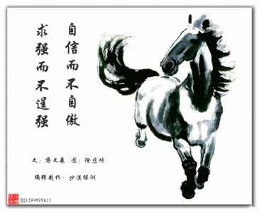 曾国藩说 子若强于我 曾国藩:自信而不自傲，求强而不逞强