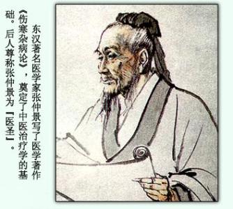 张仲景智斗巫师 张仲景简介 张仲景智斗巫师的故事