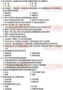 护理学导论自学考试 护理学导论试题及答案 自学考试护理教育导论试题及答案 (1)_图文