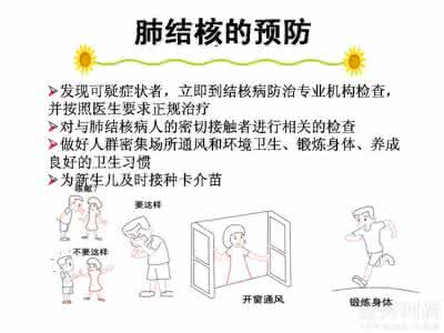 肺结核无症状要治疗吗 肺结核症状 肺结核如何治疗