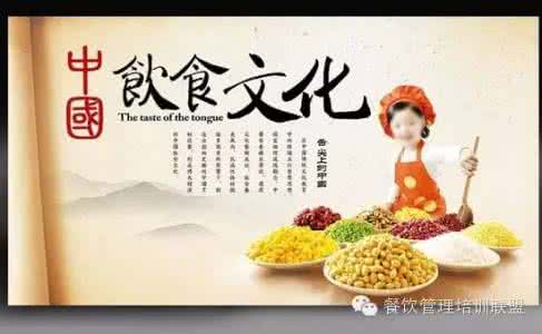 中国饮食文化 中国饮食文化你了解吗