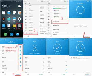 魅族flyme 魅族MX巧用flyme转移数据详细步骤