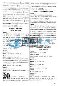 《火线100天》2015中考数学复习滚动小专题(三)一次函数与反比例函数的综合运用