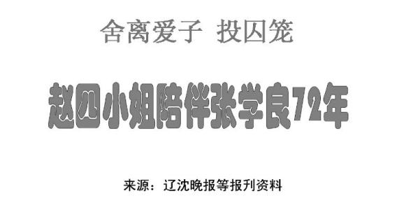 赵四小姐 赵四小姐告诉你——先当好母亲还是女人