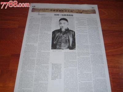 大山环链电动葫芦 揭秘晚清三大军政集团的环链关系：中国晚清政局