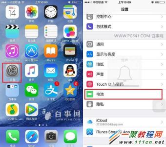 ios低电量模式 ios9低电量模式怎么开启?