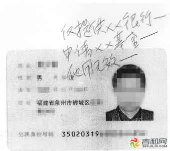 身份证复印件加签注 图说:使用身份证复印件,一定要加科学签注
