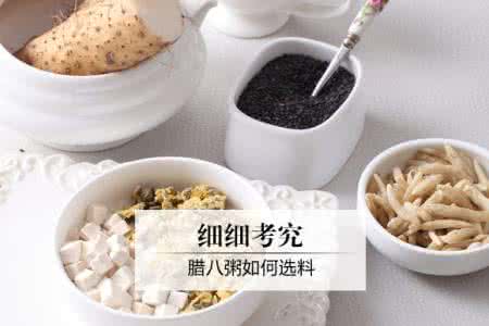 腊八节吃什么 腊八节吃什么进补 补中益气酱牛肉