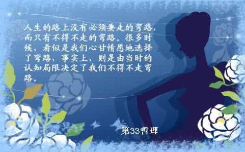 手表定律 反映的哲理 哲理图文==女生定律
