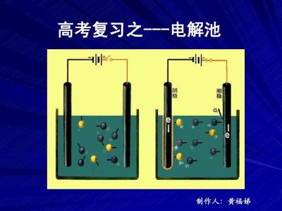 高考电化学专题 三年高考之电化学