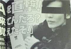 酒鬼蔷薇圣斗 日本酒鬼蔷薇圣斗事件 连续杀人挑衅信件曝光