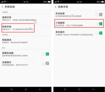 oppor7怎么截屏 oppor7截屏 OPPO R7 Plus怎么截图？4种OPPO R7 Plus手机截屏方法图解