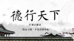 【德行不好的人看不到此文!】