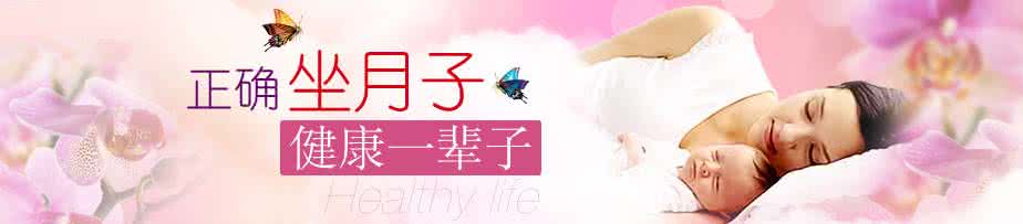 坐月子注意事项 超重要!坐月子需注意事项