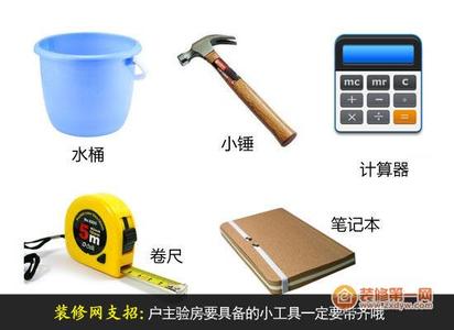 毛坯房验房工具 验房工具