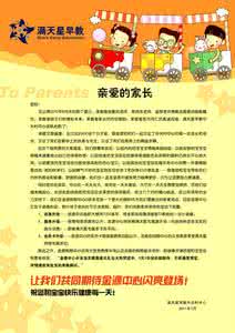 小学致家长一封信 2015甲岸小学暑期致家长一封信