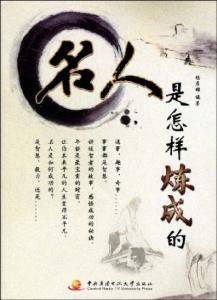 坦然面对生活的例子 名人坦然态度的例子 生命是一种坦然，迷惘是一种态度