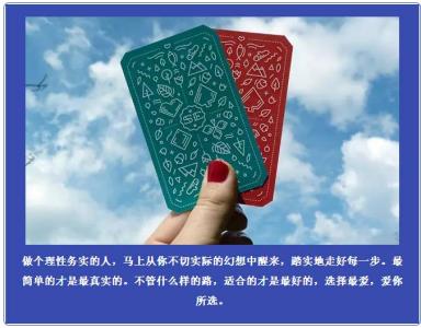 做人必须有的9张底牌 记得,给自己留七张底牌【经典图文】