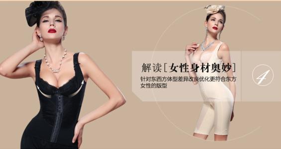 男人穿女式连体束身衣 束身衣 2014-2020年中国美体塑身衣行业调研与投资战略研究报告