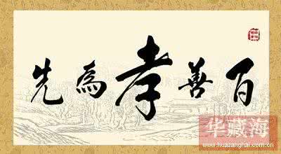 钟茂森博士讲女论语 百善孝为先的意思 钟茂森博士讲百善孝为先_百善孝为先的意思