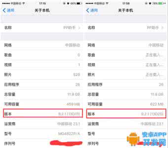 苹果9.2系统越狱 苹果新版iOS9.2.1系统怎么升级？