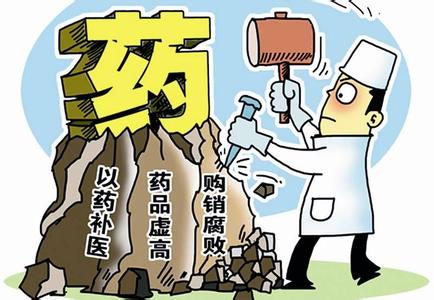 推进医疗服务价格改革 山东推进医疗服务价格改革 130项价格医院自己定