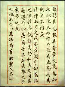 心灵良药 治愈时间 《道德经》——一帖慰藉心灵的良药