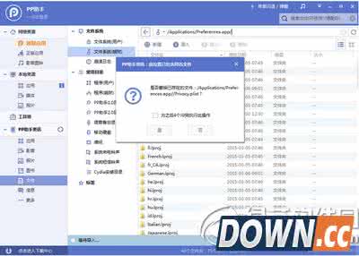 apple watch越狱 ios8.3完美越狱后删除apple watch应用教程