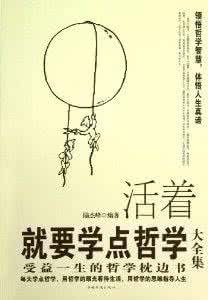 为你而活着 人生，我为你而活着