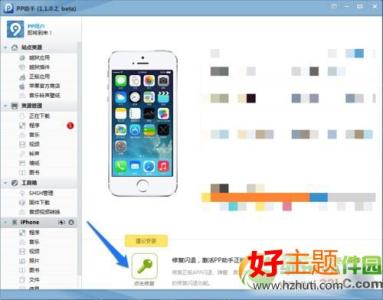 iphone6 plus闪退修复 iphone 6 plus部分软件闪退该怎么修复