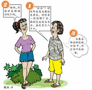 重庆方言俚俗语集释 重庆方言笑话 重庆方言笑话 重庆俗语中划得着?划不着啥意思?