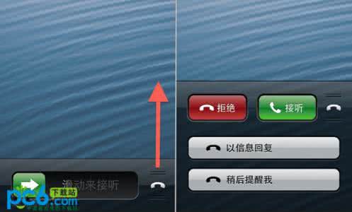 ios6来电归属地插件 ios6不方便接电话,以信息回复来电者
