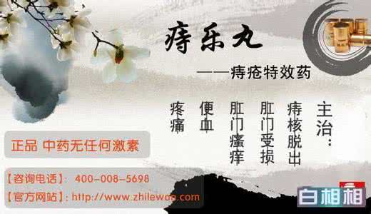 中医根治痔疮特效秘方 【中医单方】秘方治痔疮、三天治好不再犯