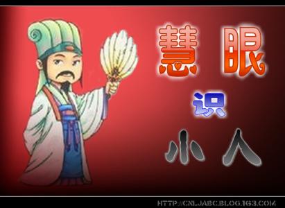 避小人佩戴什么 避小人佩戴什么 慧眼识人,防止小人,少破财,多避害