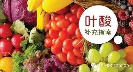 心血管病用那种叶酸 叶酸:心血管病的天敌