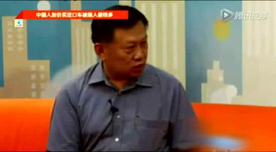 中国人傻钱多 中国人买进口车被指人傻钱多:不赚白不赚