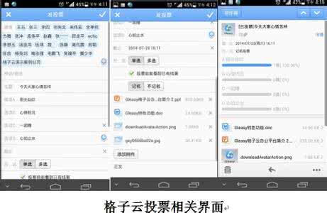 明道灯光怎么样 明道怎么删除投票